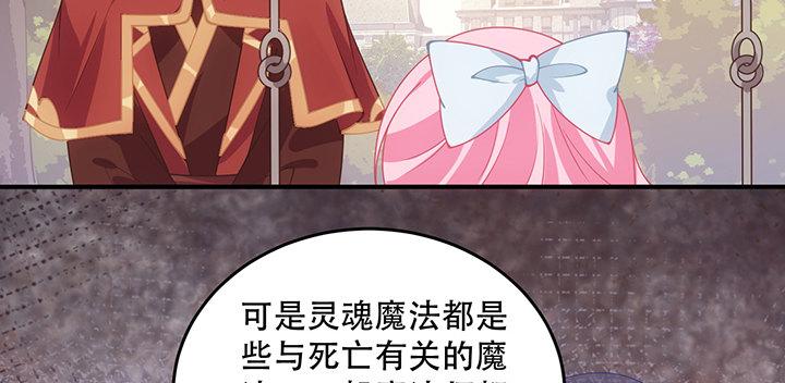 皇女的生存法则韩漫全集-7话 我不可以学魔法？！无删减无遮挡章节图片 