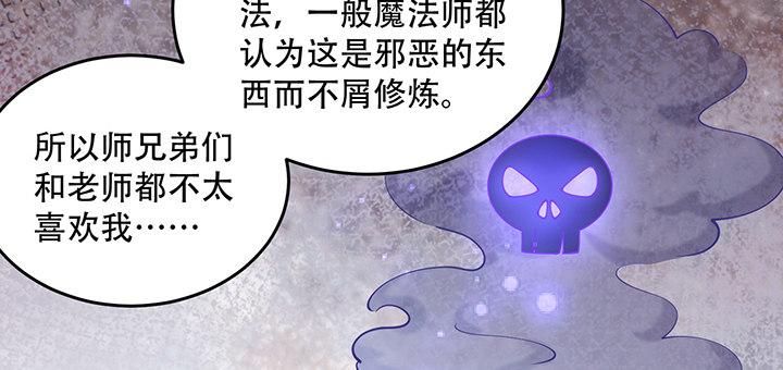 皇女的生存法则韩漫全集-7话 我不可以学魔法？！无删减无遮挡章节图片 