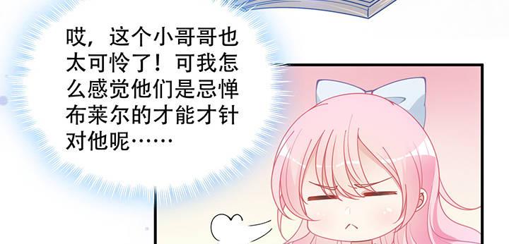 皇女的生存法则韩漫全集-7话 我不可以学魔法？！无删减无遮挡章节图片 