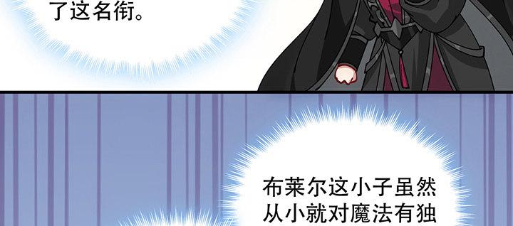 皇女的生存法则韩漫全集-7话 我不可以学魔法？！无删减无遮挡章节图片 