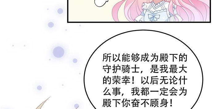 皇女的生存法则韩漫全集-7话 我不可以学魔法？！无删减无遮挡章节图片 