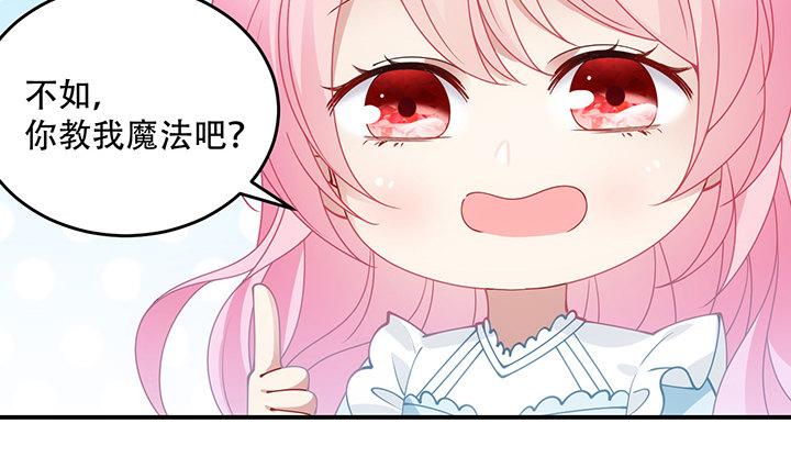 皇女的生存法则韩漫全集-7话 我不可以学魔法？！无删减无遮挡章节图片 