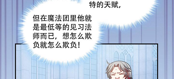 皇女的生存法则韩漫全集-7话 我不可以学魔法？！无删减无遮挡章节图片 