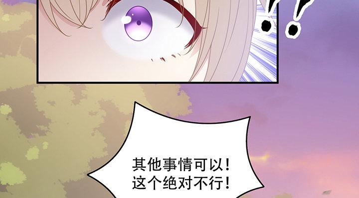 皇女的生存法则韩漫全集-7话 我不可以学魔法？！无删减无遮挡章节图片 