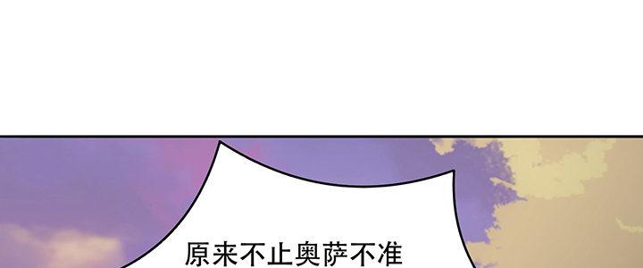 皇女的生存法则韩漫全集-7话 我不可以学魔法？！无删减无遮挡章节图片 
