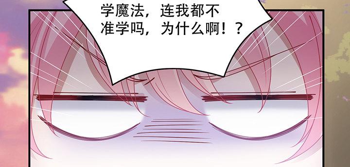 皇女的生存法则韩漫全集-7话 我不可以学魔法？！无删减无遮挡章节图片 