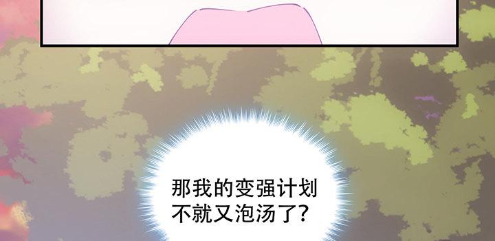 皇女的生存法则韩漫全集-7话 我不可以学魔法？！无删减无遮挡章节图片 