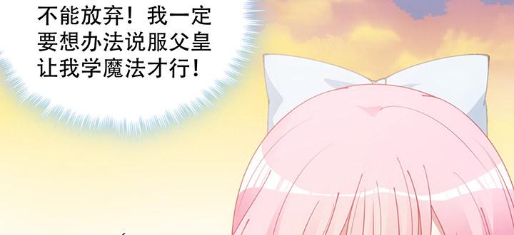 皇女的生存法则韩漫全集-7话 我不可以学魔法？！无删减无遮挡章节图片 