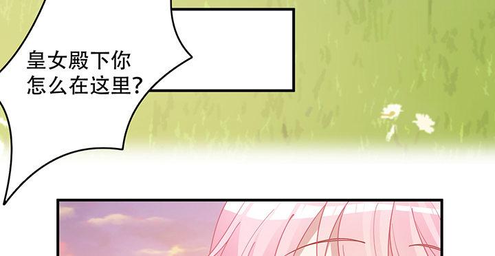 皇女的生存法则韩漫全集-7话 我不可以学魔法？！无删减无遮挡章节图片 
