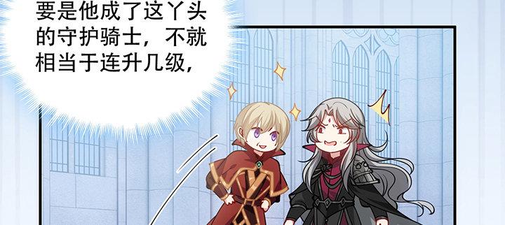 皇女的生存法则韩漫全集-7话 我不可以学魔法？！无删减无遮挡章节图片 