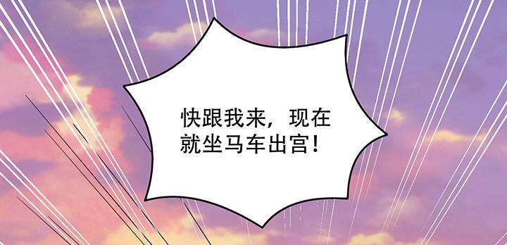 皇女的生存法则韩漫全集-7话 我不可以学魔法？！无删减无遮挡章节图片 