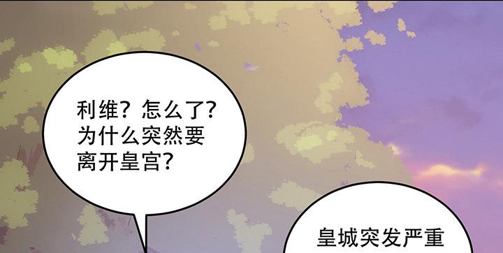 皇女的生存法则韩漫全集-7话 我不可以学魔法？！无删减无遮挡章节图片 