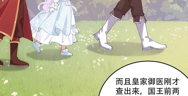 皇女的生存法则韩漫全集-7话 我不可以学魔法？！无删减无遮挡章节图片 