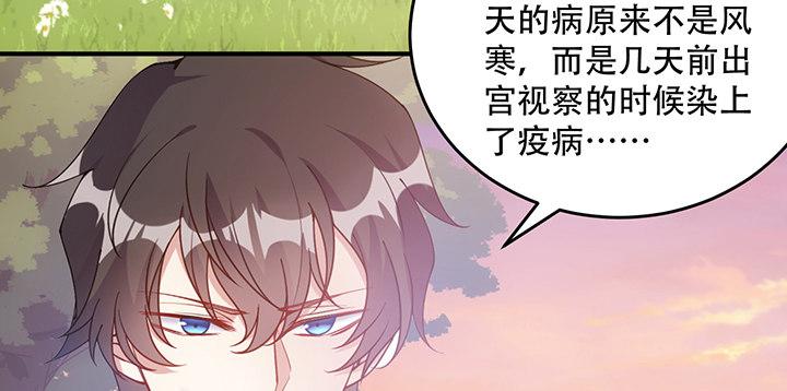 皇女的生存法则韩漫全集-7话 我不可以学魔法？！无删减无遮挡章节图片 