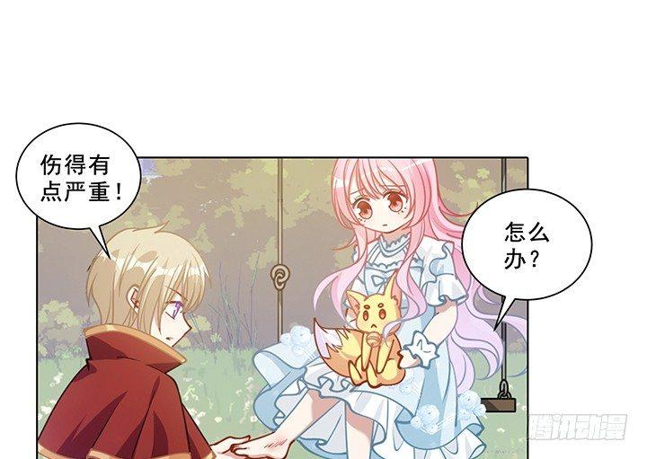 皇女的生存法则韩漫全集-7话 我不可以学魔法？！无删减无遮挡章节图片 