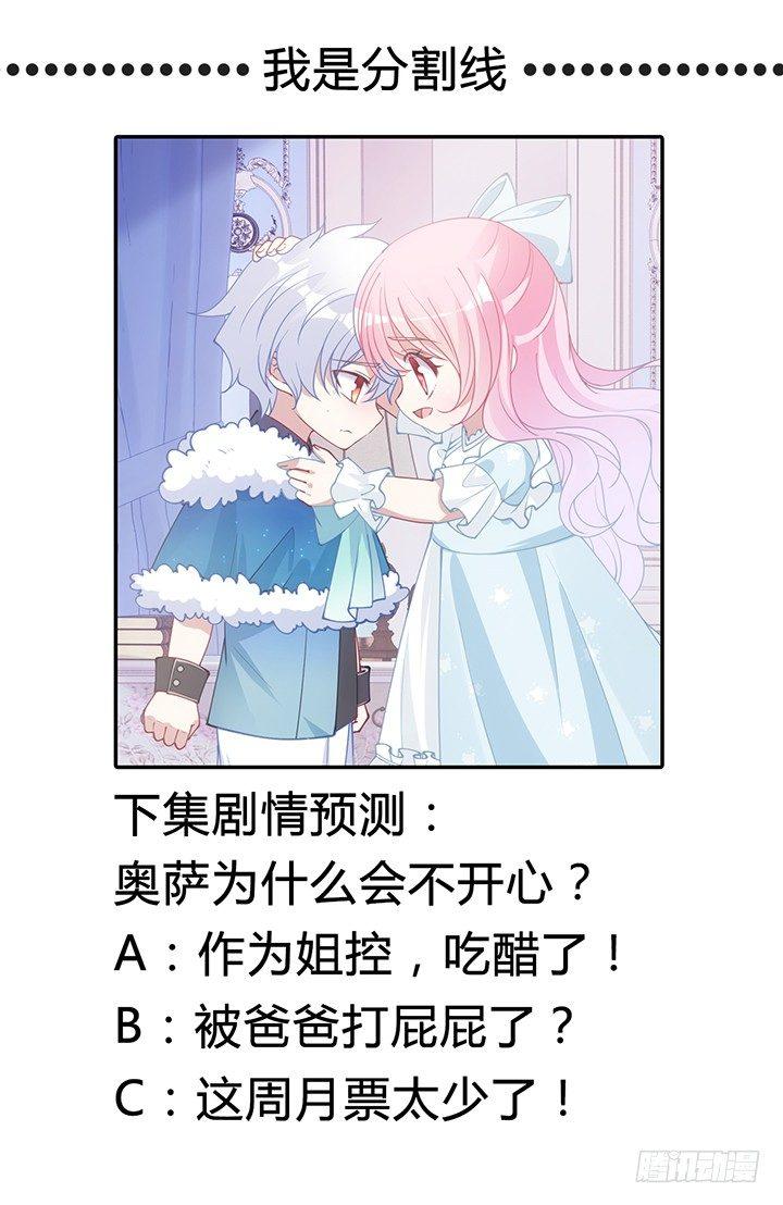皇女的生存法则韩漫全集-7话 我不可以学魔法？！无删减无遮挡章节图片 
