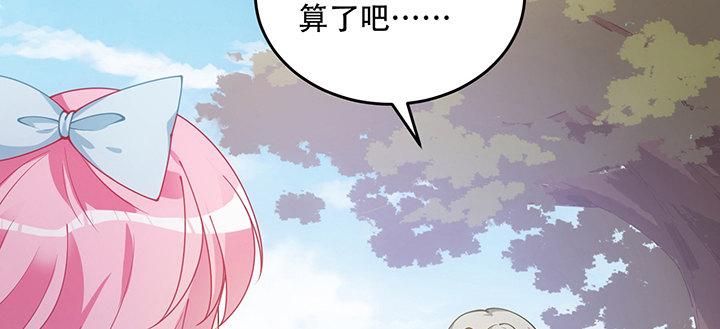 皇女的生存法则韩漫全集-7话 我不可以学魔法？！无删减无遮挡章节图片 