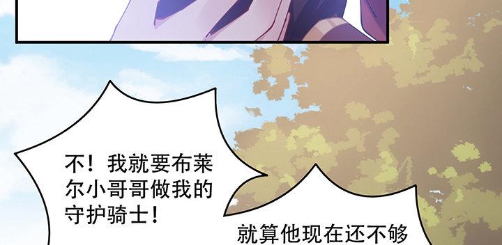 皇女的生存法则韩漫全集-7话 我不可以学魔法？！无删减无遮挡章节图片 