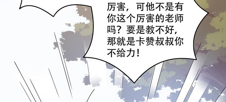 皇女的生存法则韩漫全集-7话 我不可以学魔法？！无删减无遮挡章节图片 