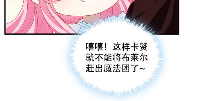 皇女的生存法则韩漫全集-7话 我不可以学魔法？！无删减无遮挡章节图片 
