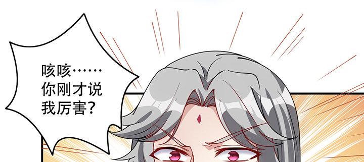 皇女的生存法则韩漫全集-7话 我不可以学魔法？！无删减无遮挡章节图片 
