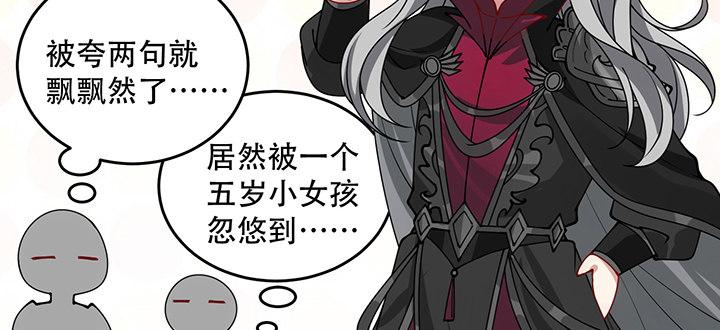 皇女的生存法则韩漫全集-7话 我不可以学魔法？！无删减无遮挡章节图片 