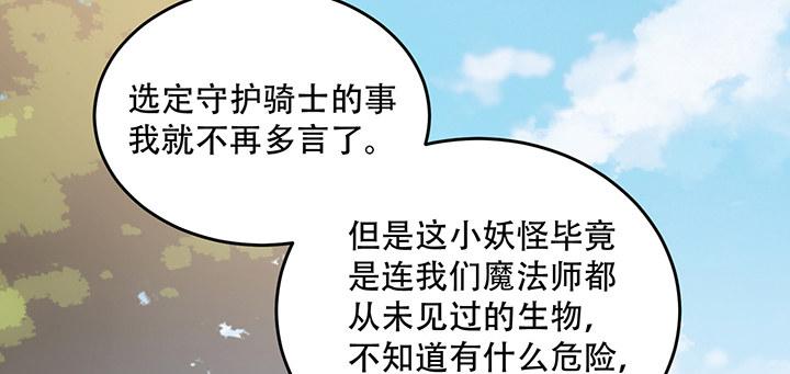 皇女的生存法则韩漫全集-7话 我不可以学魔法？！无删减无遮挡章节图片 