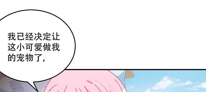 皇女的生存法则韩漫全集-7话 我不可以学魔法？！无删减无遮挡章节图片 
