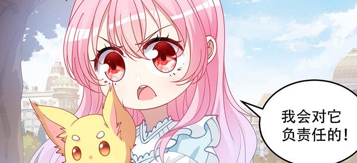 皇女的生存法则韩漫全集-7话 我不可以学魔法？！无删减无遮挡章节图片 