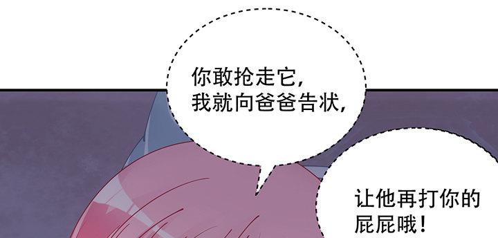 皇女的生存法则韩漫全集-7话 我不可以学魔法？！无删减无遮挡章节图片 