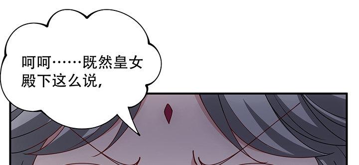 皇女的生存法则韩漫全集-7话 我不可以学魔法？！无删减无遮挡章节图片 