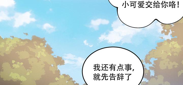 皇女的生存法则韩漫全集-7话 我不可以学魔法？！无删减无遮挡章节图片 