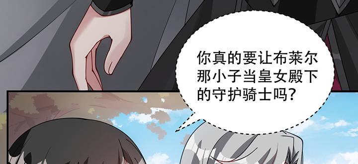 皇女的生存法则韩漫全集-7话 我不可以学魔法？！无删减无遮挡章节图片 