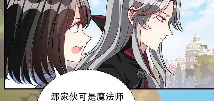 皇女的生存法则韩漫全集-7话 我不可以学魔法？！无删减无遮挡章节图片 