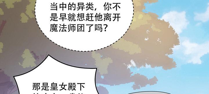 皇女的生存法则韩漫全集-7话 我不可以学魔法？！无删减无遮挡章节图片 