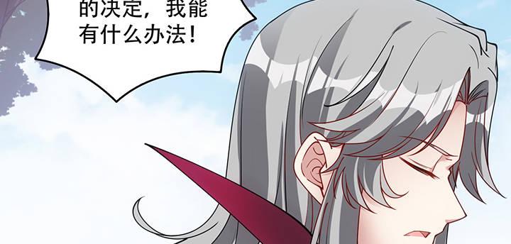 皇女的生存法则韩漫全集-7话 我不可以学魔法？！无删减无遮挡章节图片 