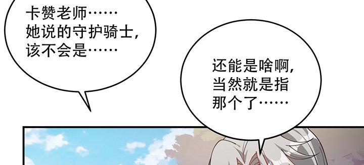 皇女的生存法则韩漫全集-7话 我不可以学魔法？！无删减无遮挡章节图片 