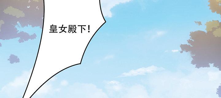 皇女的生存法则韩漫全集-7话 我不可以学魔法？！无删减无遮挡章节图片 