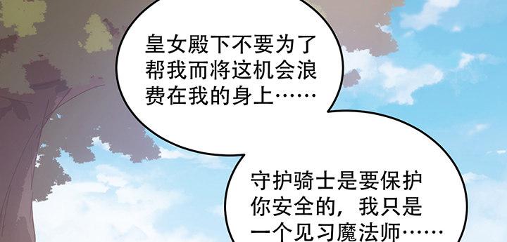 皇女的生存法则韩漫全集-7话 我不可以学魔法？！无删减无遮挡章节图片 