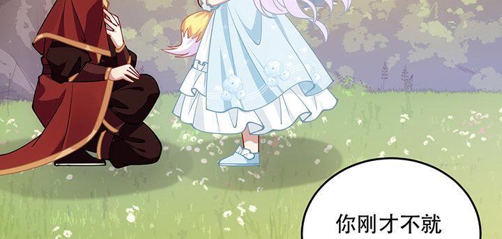 皇女的生存法则韩漫全集-7话 我不可以学魔法？！无删减无遮挡章节图片 