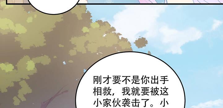 皇女的生存法则韩漫全集-7话 我不可以学魔法？！无删减无遮挡章节图片 