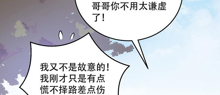 皇女的生存法则韩漫全集-7话 我不可以学魔法？！无删减无遮挡章节图片 