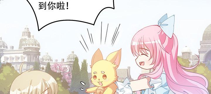 皇女的生存法则韩漫全集-7话 我不可以学魔法？！无删减无遮挡章节图片 