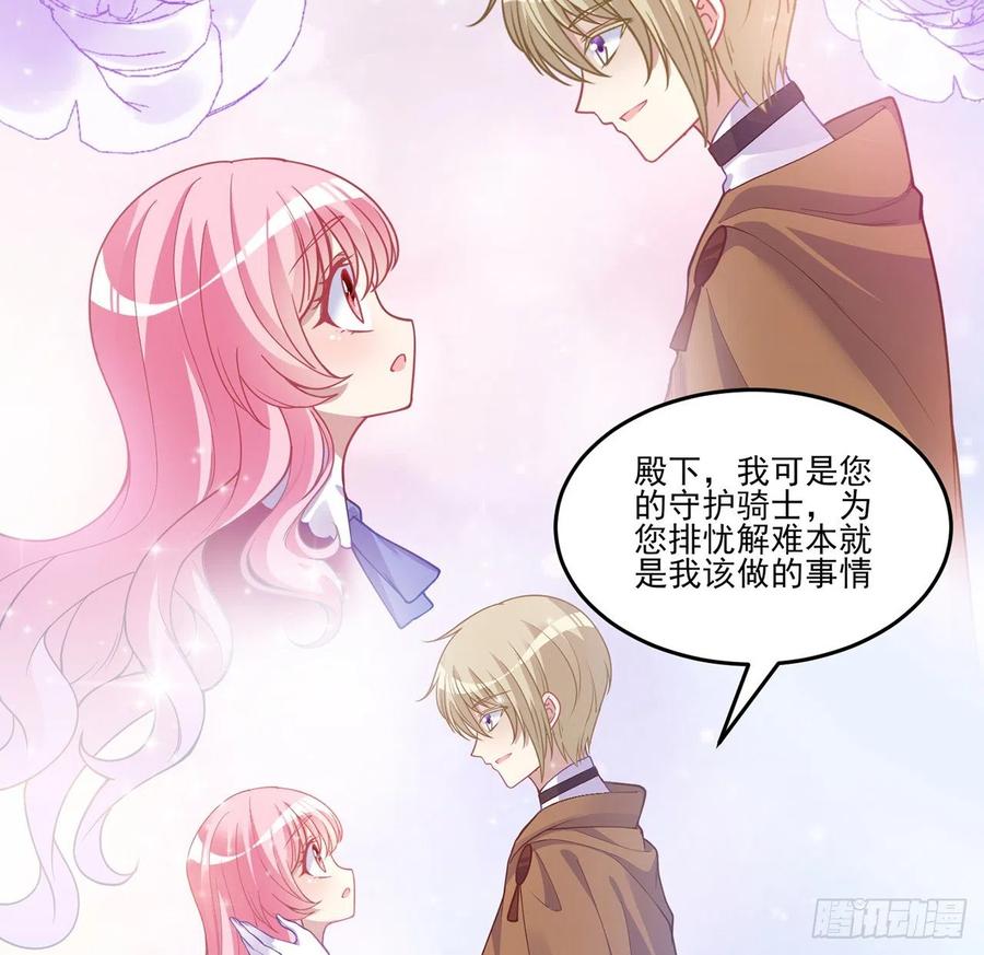 皇女的生存法则韩漫全集-70话 只想着艾尔莎的骑士无删减无遮挡章节图片 