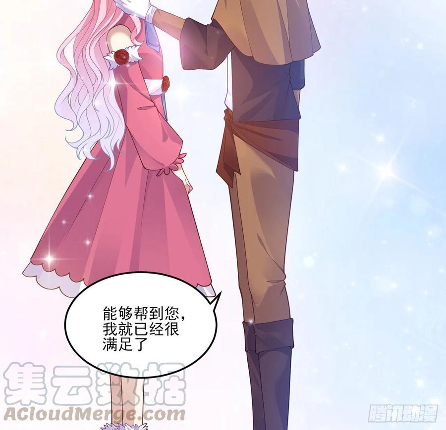 皇女的生存法则韩漫全集-70话 只想着艾尔莎的骑士无删减无遮挡章节图片 