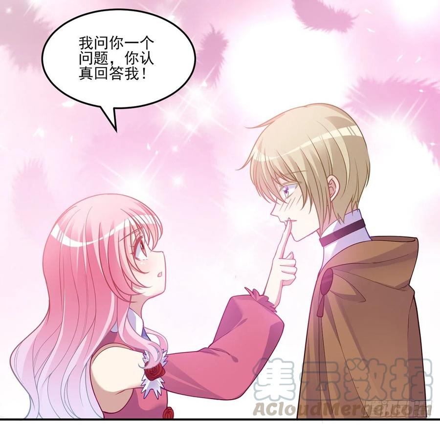 皇女的生存法则韩漫全集-70话 只想着艾尔莎的骑士无删减无遮挡章节图片 