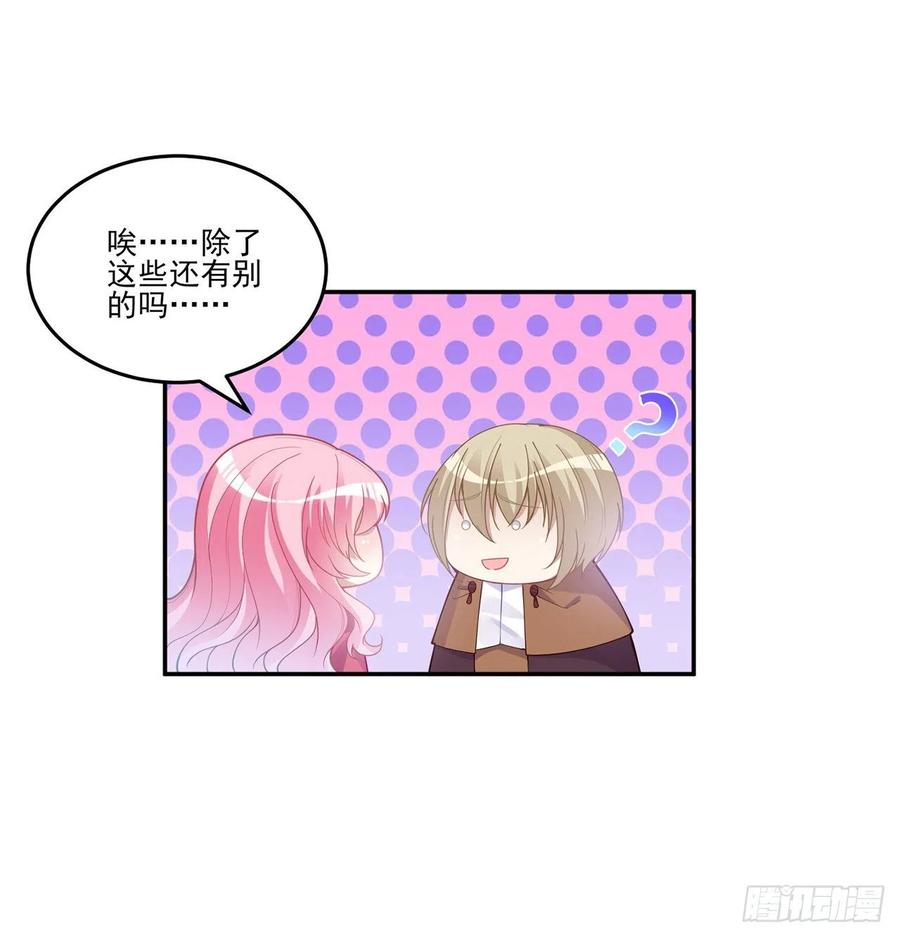 皇女的生存法则韩漫全集-70话 只想着艾尔莎的骑士无删减无遮挡章节图片 
