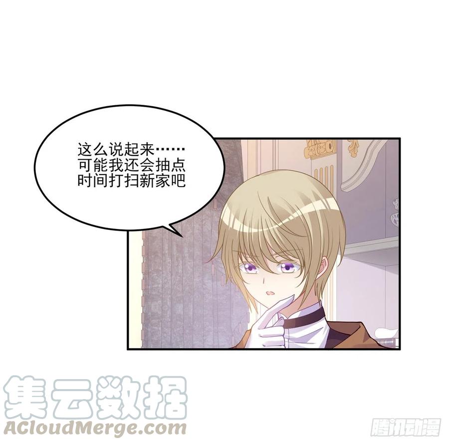 皇女的生存法则韩漫全集-70话 只想着艾尔莎的骑士无删减无遮挡章节图片 