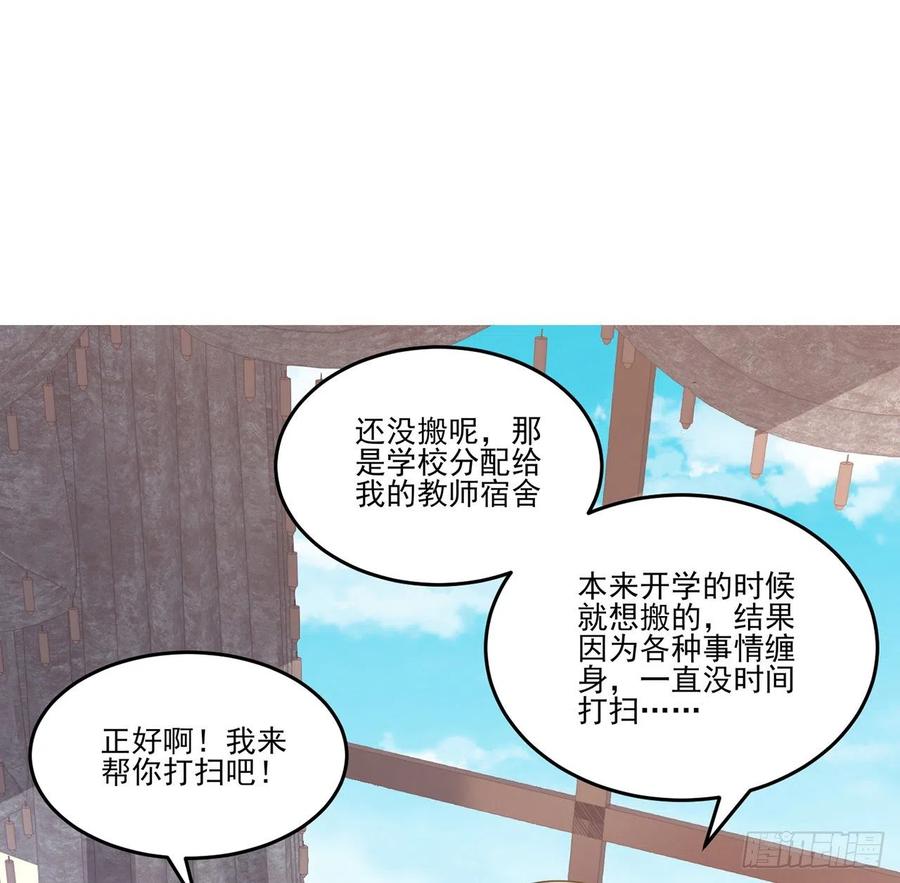 皇女的生存法则韩漫全集-70话 只想着艾尔莎的骑士无删减无遮挡章节图片 