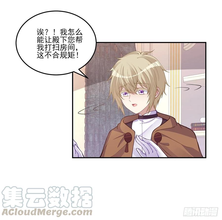 皇女的生存法则韩漫全集-70话 只想着艾尔莎的骑士无删减无遮挡章节图片 
